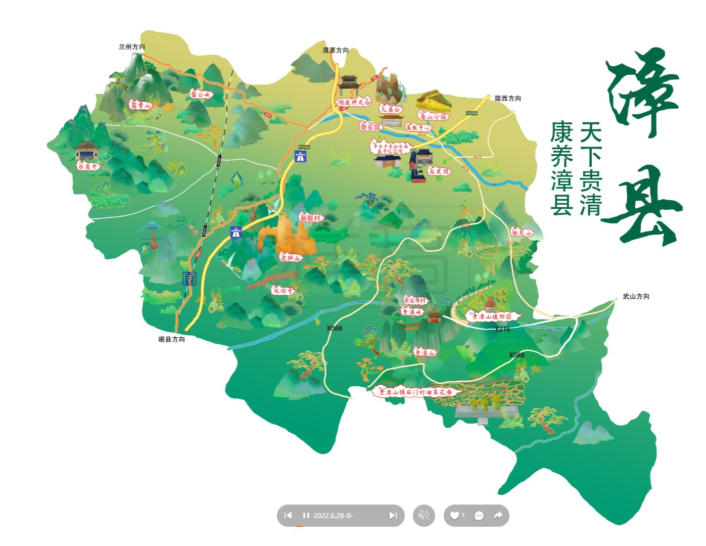 封丘漳县手绘地图